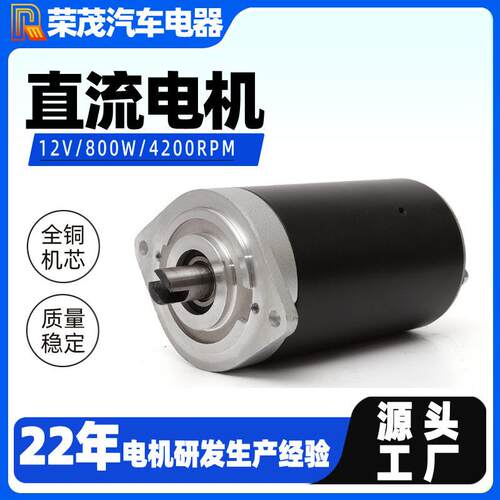 8刷00w有直流油泵电动机动力元铜线机马达小型动芯力元电机