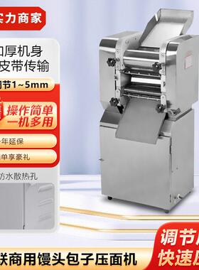 L包子铺压面机面条机商用大2型揉面机MT5HMT30MT288包子皮机面皮