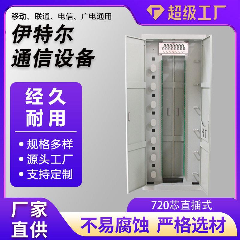 720芯直插机柜弱电箱服务器网通信设备架配线交换机柜机络房