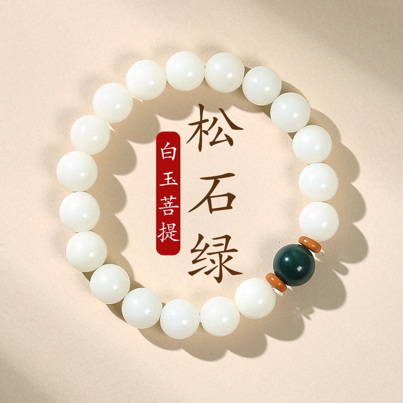 梦奢雅菩提手串顺白高密白玉菩提单圈文玩佛珠男女手串