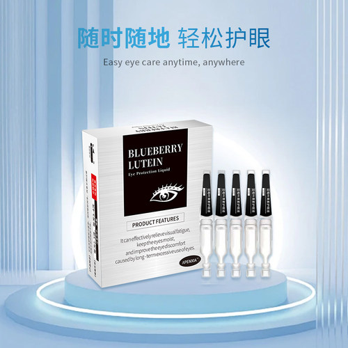 APENXIA叶黄素次抛滴眼