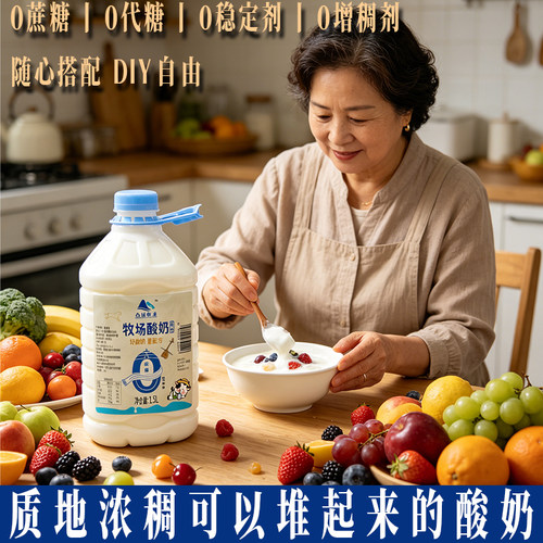 和平众诚牧场老酸奶3斤家庭装