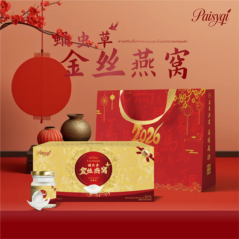 虫草金丝燕窝6瓶*420g礼盒装