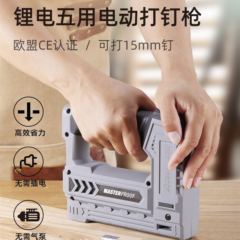 麦思德电动码钉枪锂电射钉枪木工专用打钉枪充电马钉枪家用气钉枪