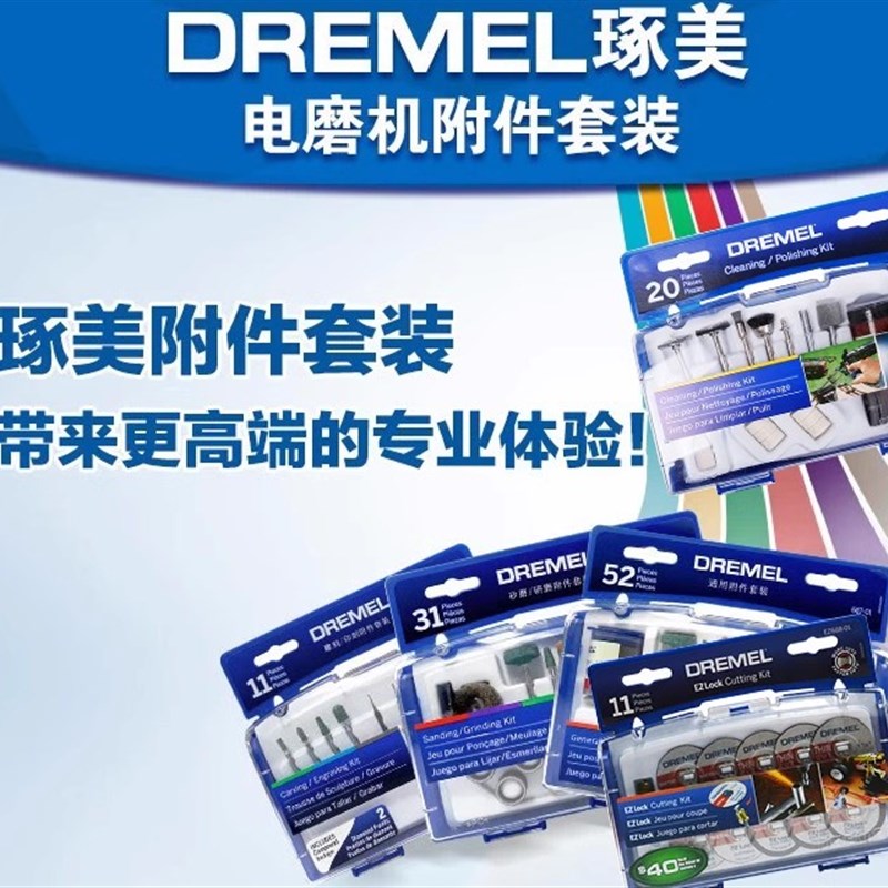 正品琢美电磨机4000/3000直磨专用附件配件套装电磨雕刻切割抛光