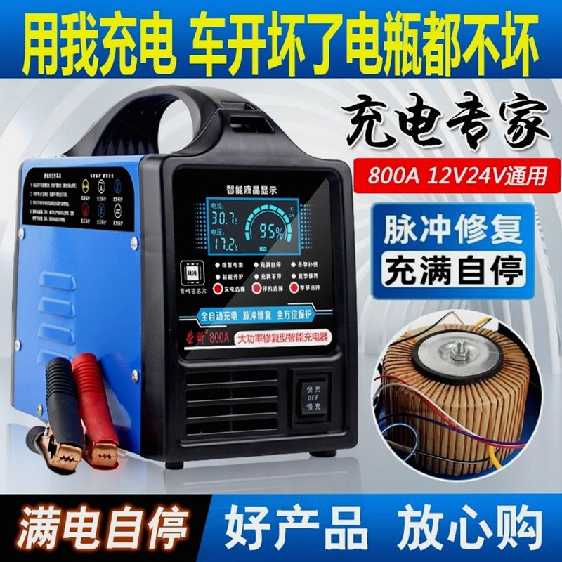 德国进口汽车电瓶充电器12V24V全自动智能通用大功率纯铜蓄电池充