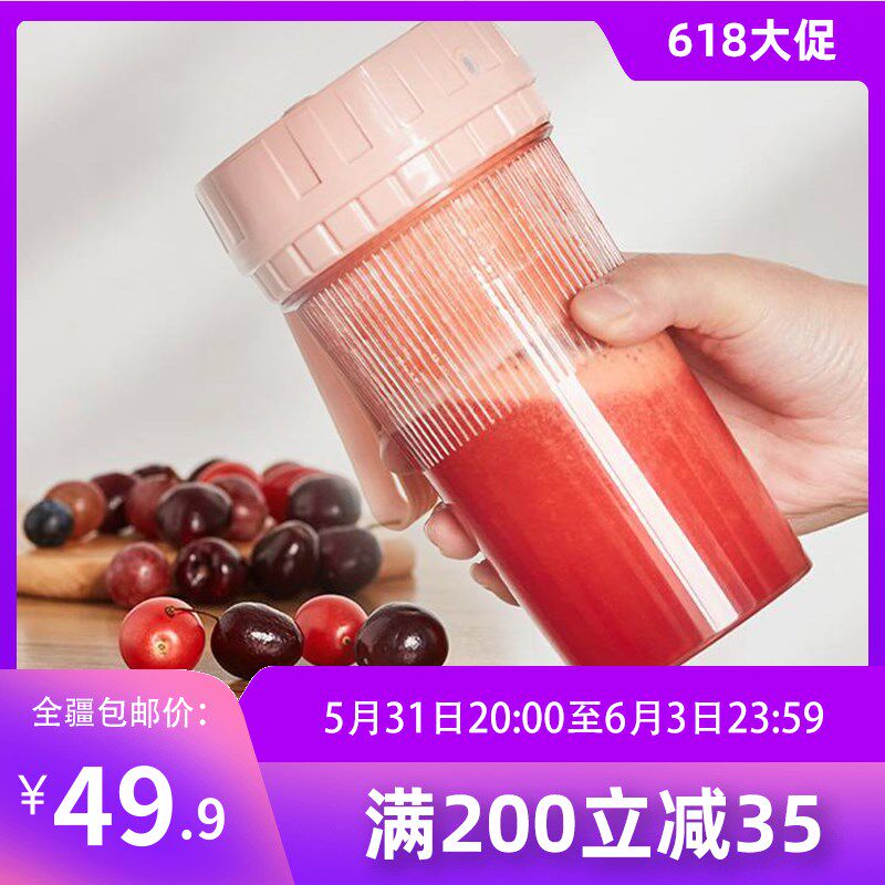 新疆包邮榨汁机小型家用便携式榨汁杯水果汁杯充电迷你多功能杯