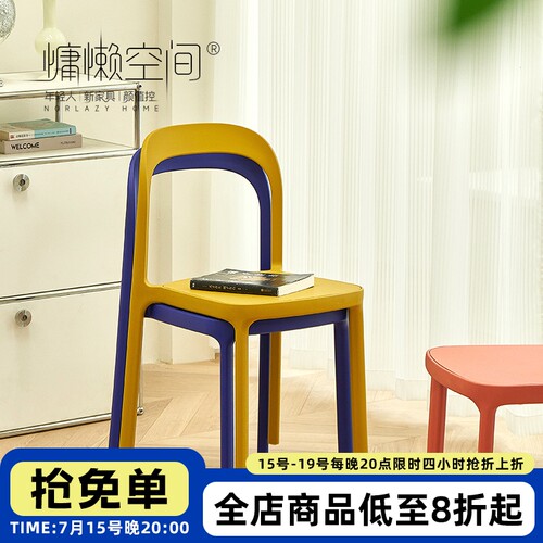 慵懒空间北欧简约塑料餐椅家用靠背书桌椅小户型可叠放奶茶店椅子
