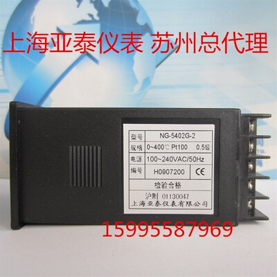 AISET上海亚泰仪表有限公司NG-5000温控器NG-5402G-2 温控仪PT100