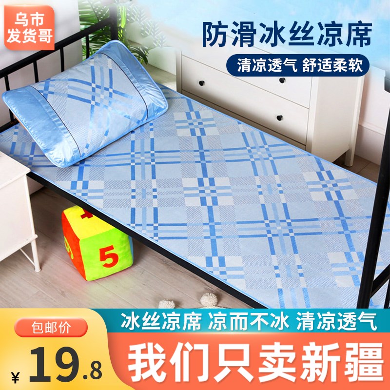 新疆包邮凉席套装宿舍夏季冰丝双面草席高端免水洗夏天藤席折叠垫