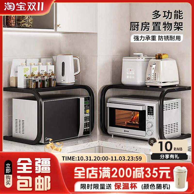 新疆百货哥台面落地厨房微波炉置物架家用烤箱电饭锅收纳层架子