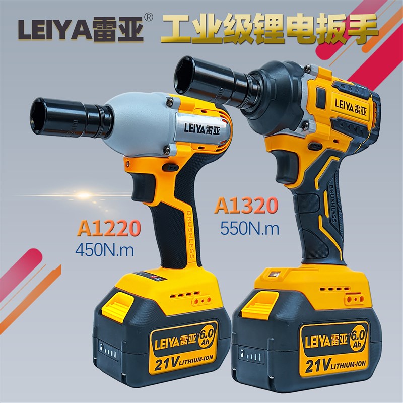 雷亚电动扳手A1320/A1220锂电板子充电大扭力冲击汽修电风炮工具