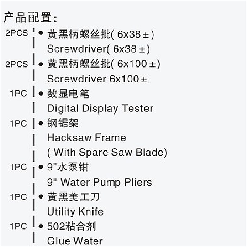 鹰之印21件多用组套工具工矿机械电讯家居水电家装维修工具组套