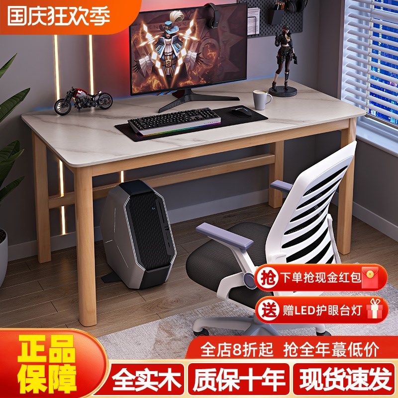 实木轻奢岩板电脑桌台式电竞桌游戏小户型简约现代家用极简办公桌