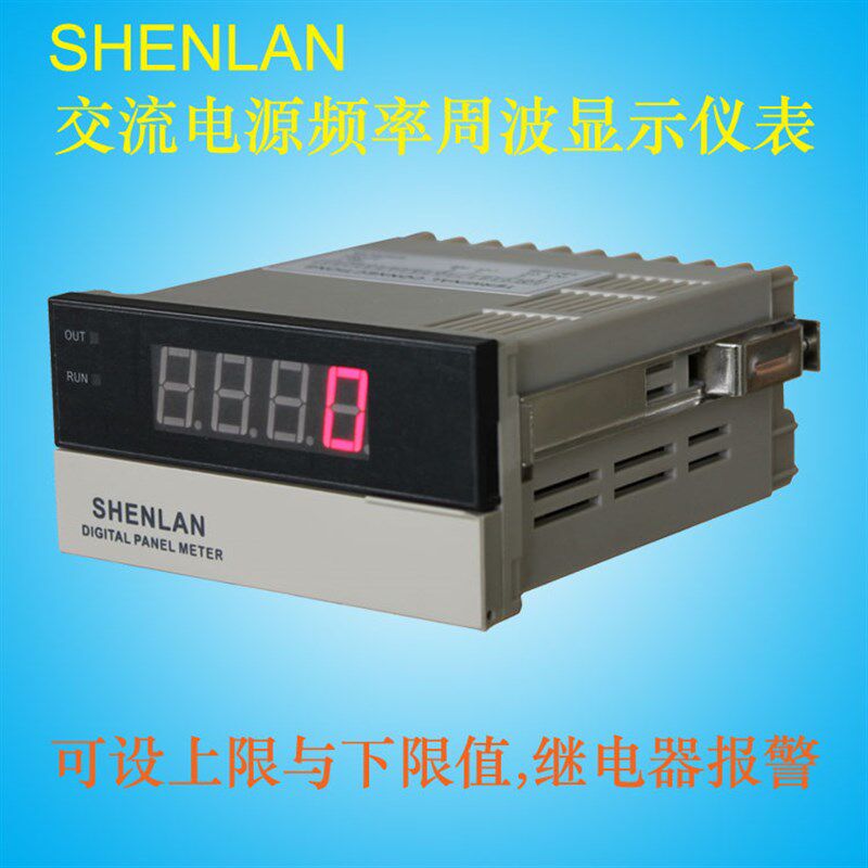 AC220V交流电压频率表高中工频周波赫兹显示仪器上下限继电器报警