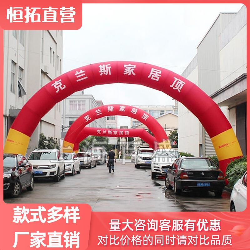 充气拱门婚庆彩虹拱门8米10米12m户外庆典气模卡通门新款开业活动
