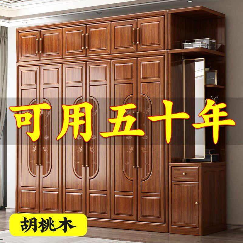 胡桃木实木衣柜原木全实木对开门带镜子现代简约家用卧室储物衣橱