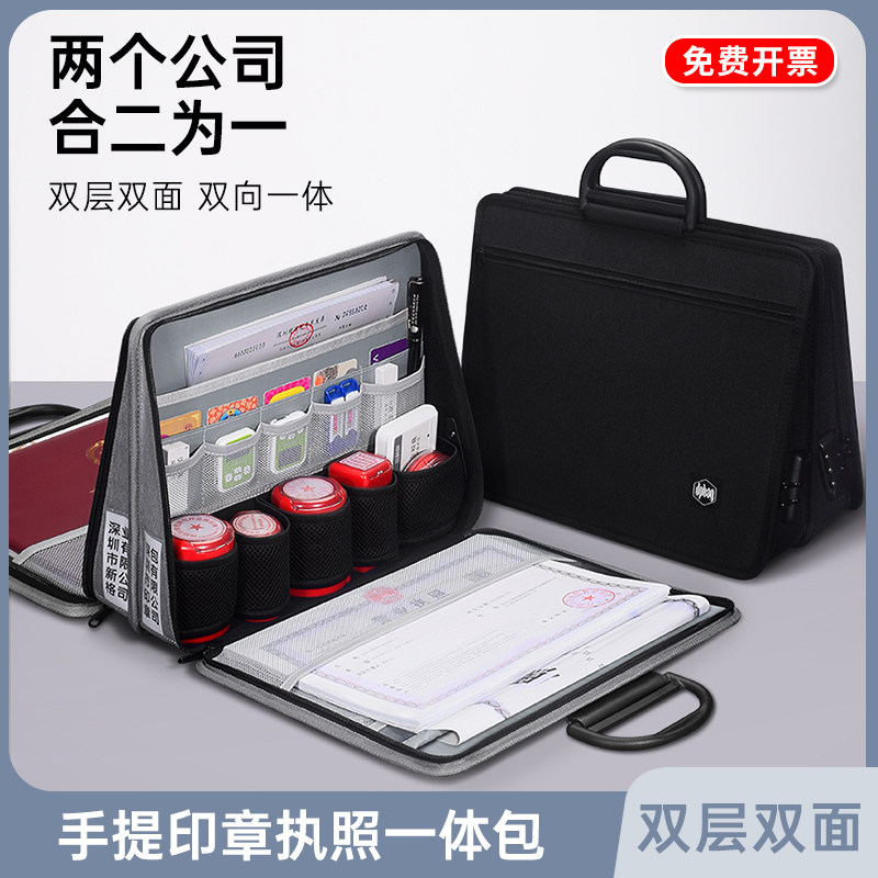 双层印章收纳盒A3营业执照收纳包便携大容量带密码锁印鉴公章法人