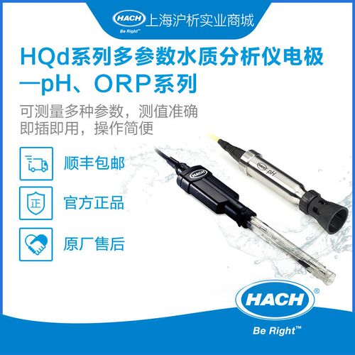 HACH/哈希HQ30d HQ40D HQ11D HQ14D pH电极ORP电极PHC10103
