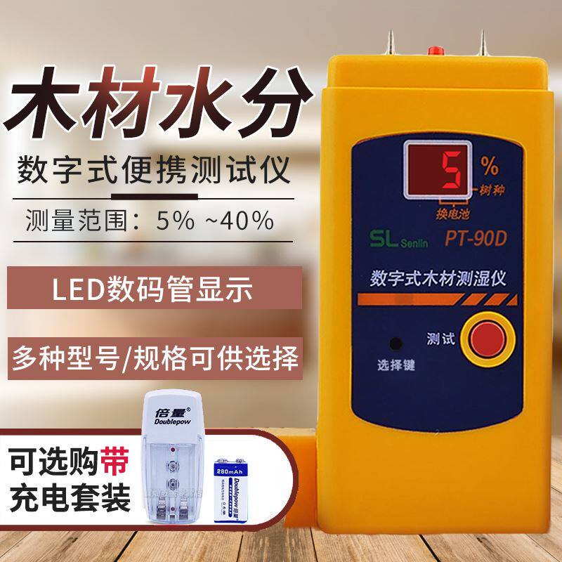 小黑夹式木材水份测试仪高精度智能手持木地板潮湿度测湿仪水分计