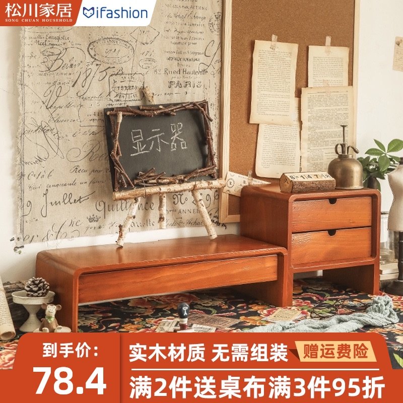 桌面台式电脑增高架显示器置物架底座显示屏护颈支架抬高键盘整理