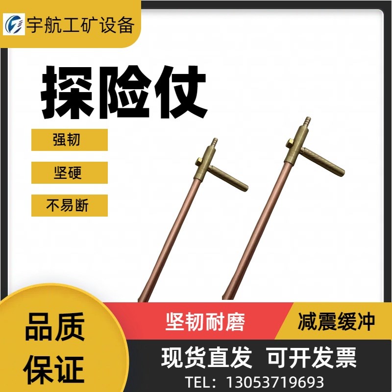 探险仗 防爆探险棍 可伸縮探险杖 铜探险棒无火花 矿用井下救援