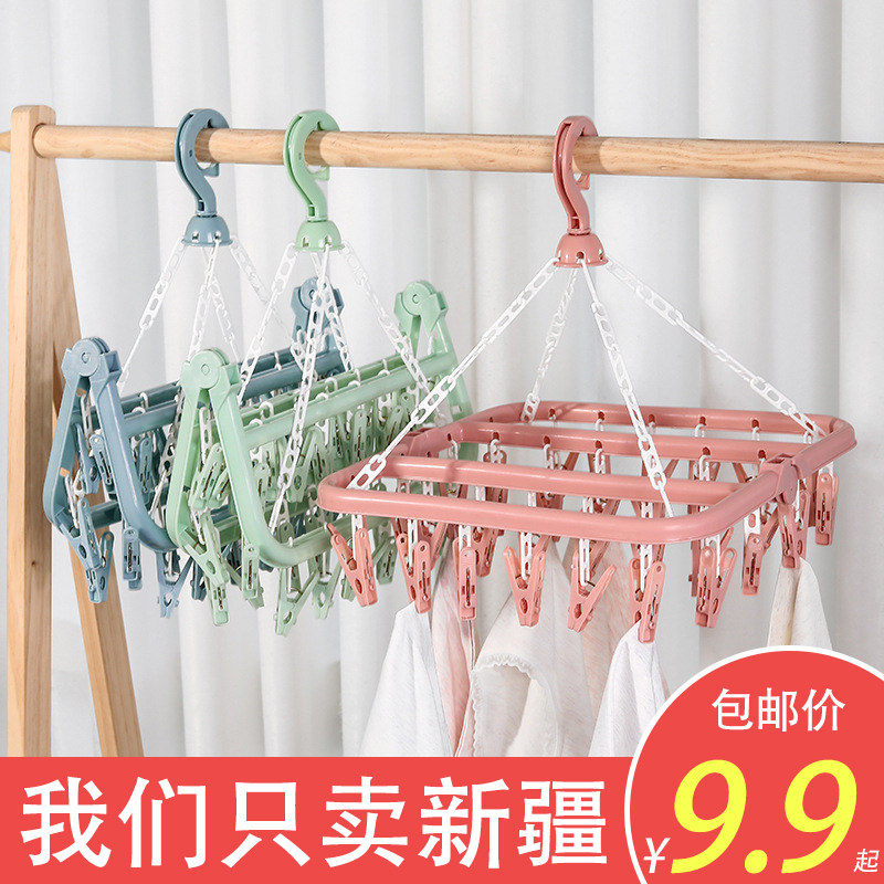 新疆包邮防风晾衣架多夹子家用多功能折叠儿童婴儿晒袜子架内衣夹