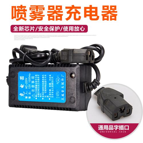 智能农用12伏电动喷雾器充电器12V8AH12AH铅酸电瓶充电器三孔通用