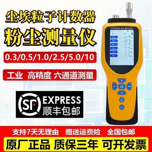 科尔诺PGM300粉尘检测仪空气质量洁净室无尘间PM0.32.5粒子计数器