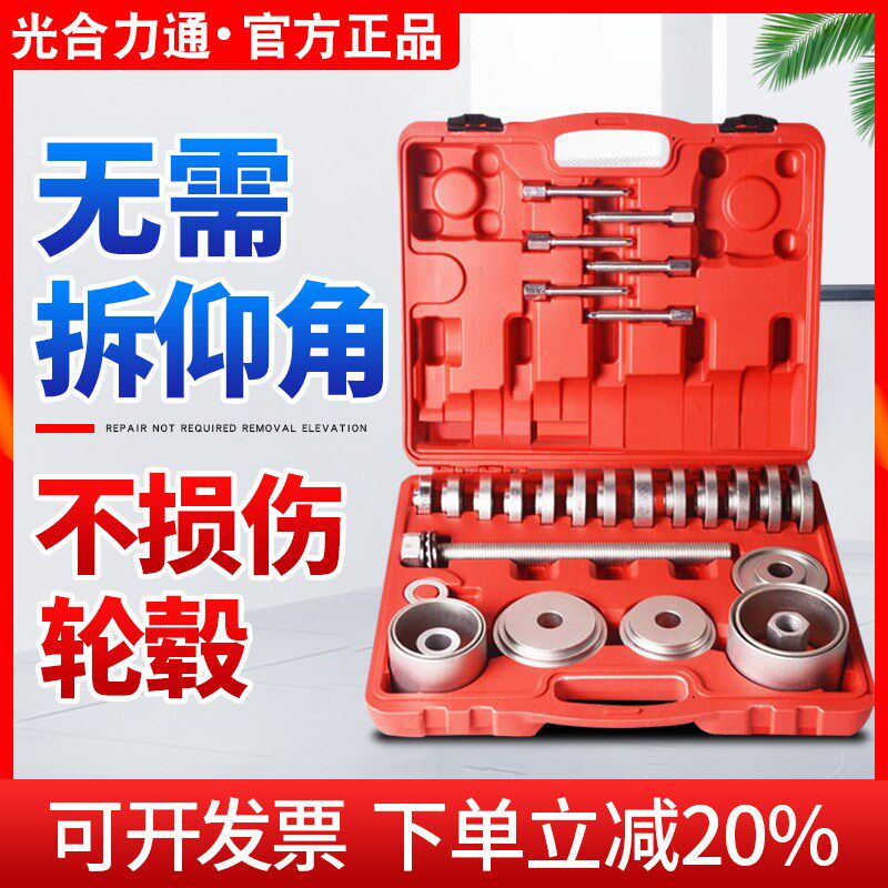 汽车前轮轴承拆装工具传动轴轮毂压轴承免拆式羊角培林拆卸器