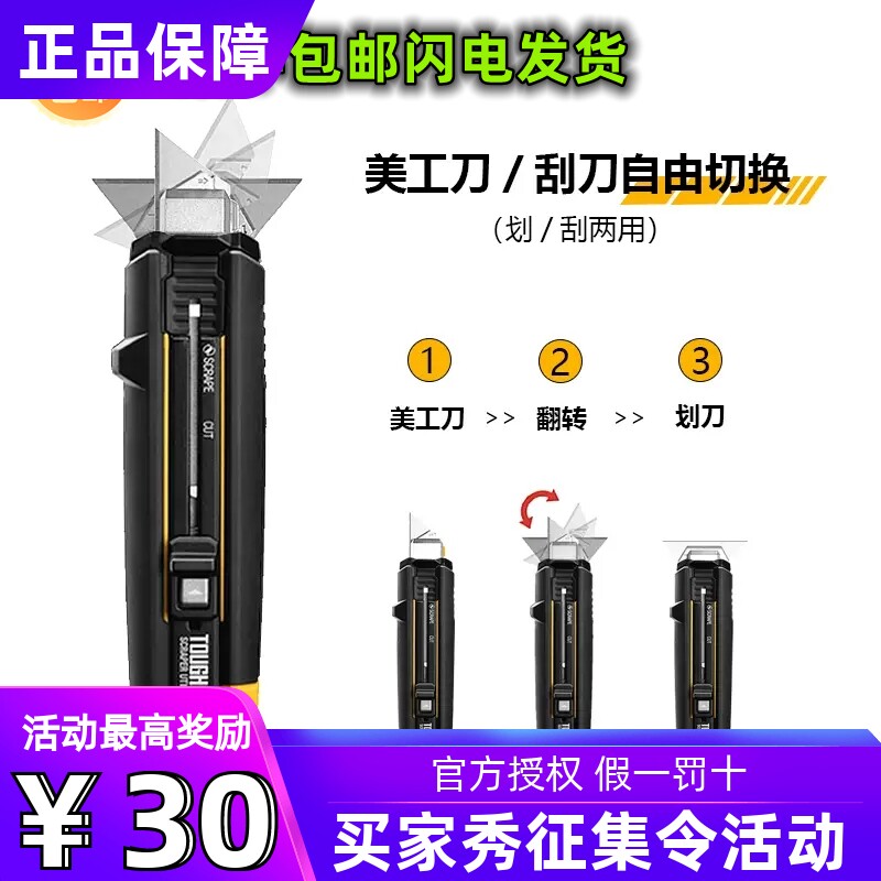 ToughBuilt拓必得官方正品刮刀美工刀裁壁墙纸变形金属重型工具刀