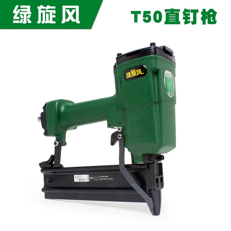 绿旋风T50直钉枪钉枪木工钉枪