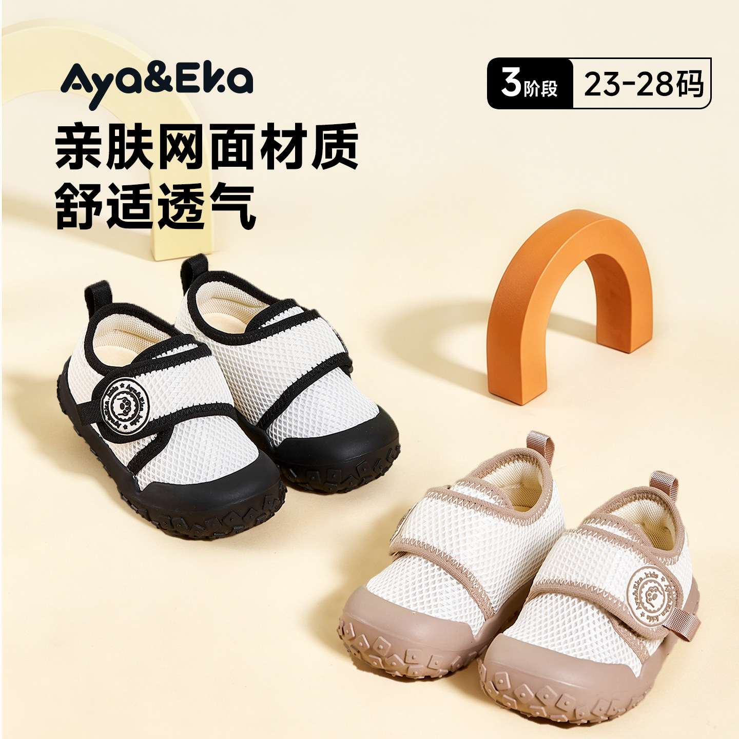 阿吖伊卡夏季透气防滑宝宝稳步鞋