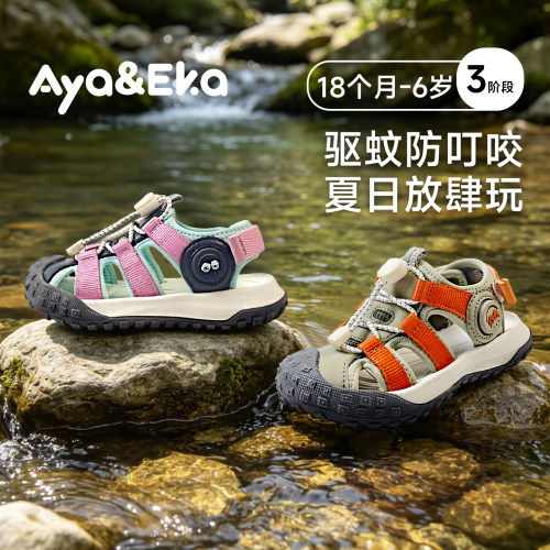 阿吖伊卡夏季儿童透气防滑凉鞋