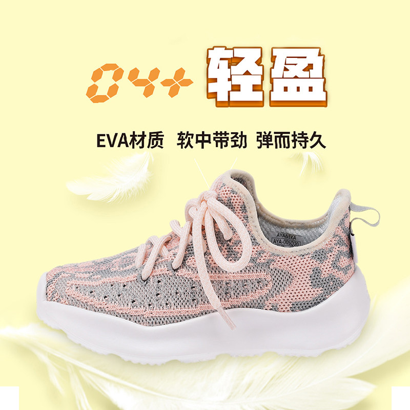 阿吖伊卡夏季透气软底儿童稳步鞋