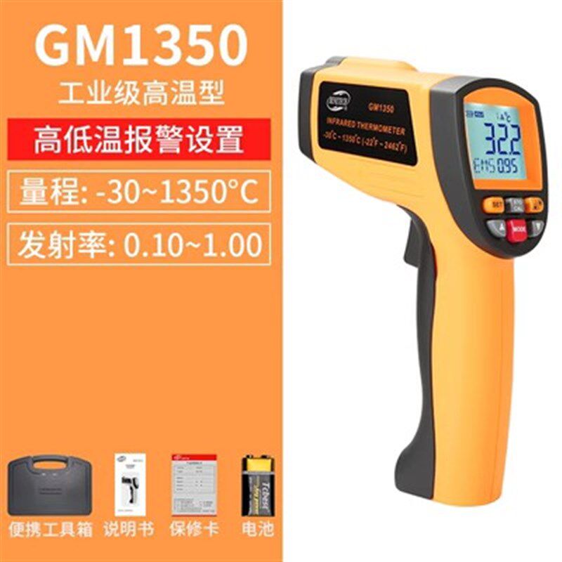 标智/1350度高温红外线测温仪工业温枪温度计高温型GM1350