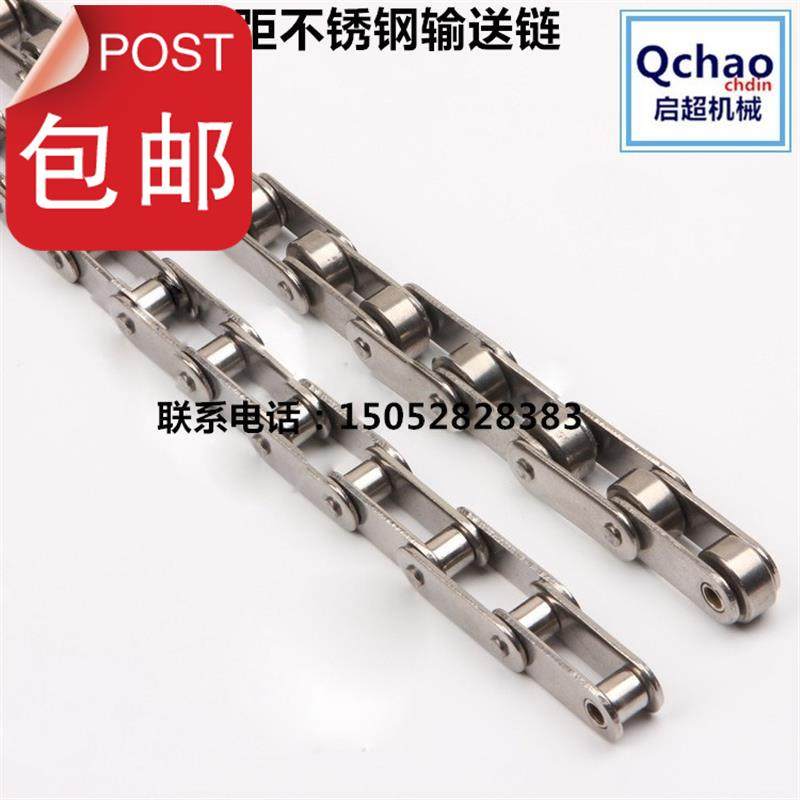 工业SUS304不锈钢双q节距链条C208B小滚子C208BL大滚子节距25.4mm