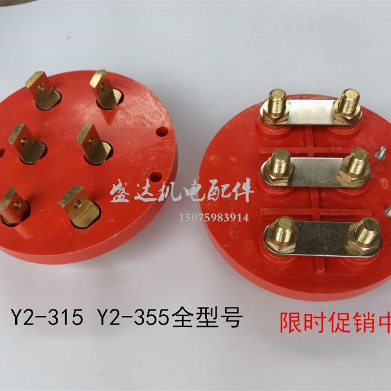 Y2-315全圆电机接线柱 接线板接线端子110-160KW电机电动机配件