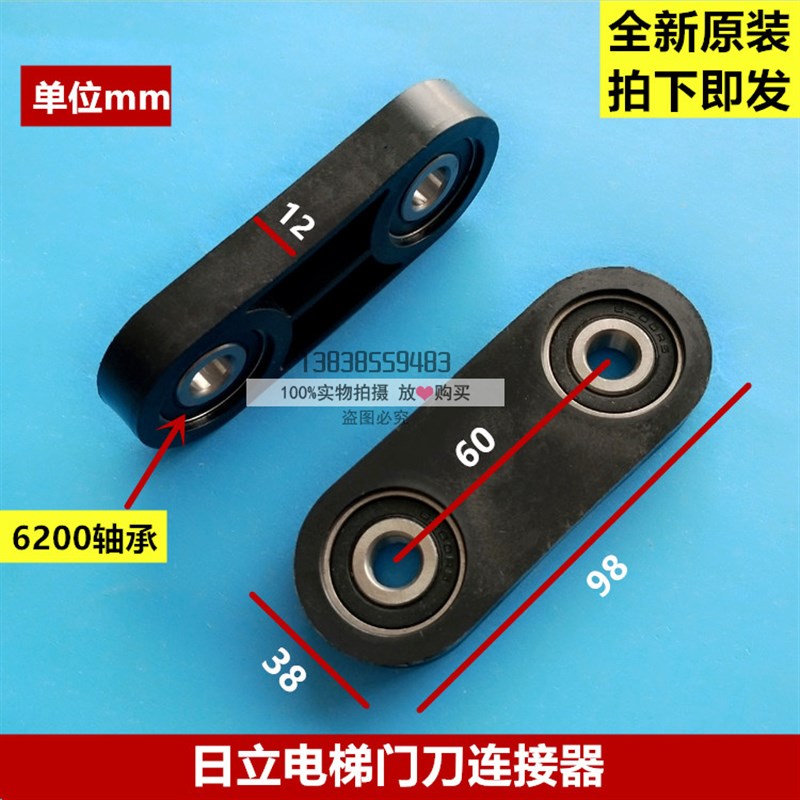 电梯配件/日立电梯KS56L门刀连接器连接件/6200系合臂/正品