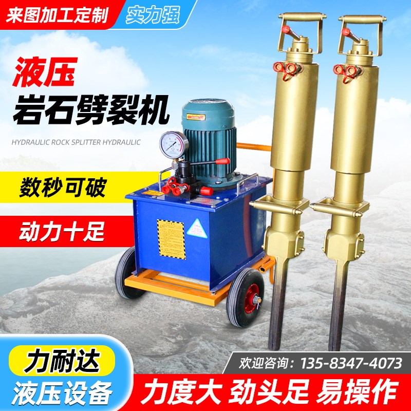液压岩石劈裂机静态爆破混凝土破拆器分裂枪开山矿山岩石劈裂枪