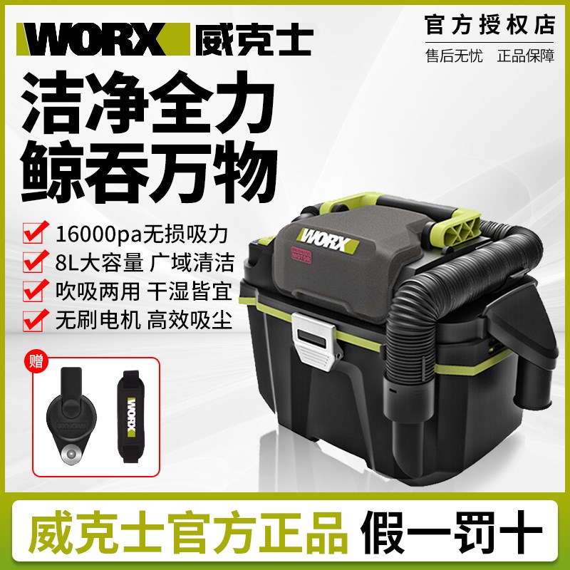 威克士锂电无刷充电吸尘器WU036无线手持大功率吹吸两用电动工具