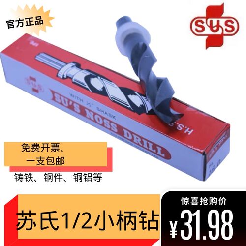 超硬进口小柄钻头1/2柄缩柄钻等柄钻钻咀13 14 15 16 18 20-35mm