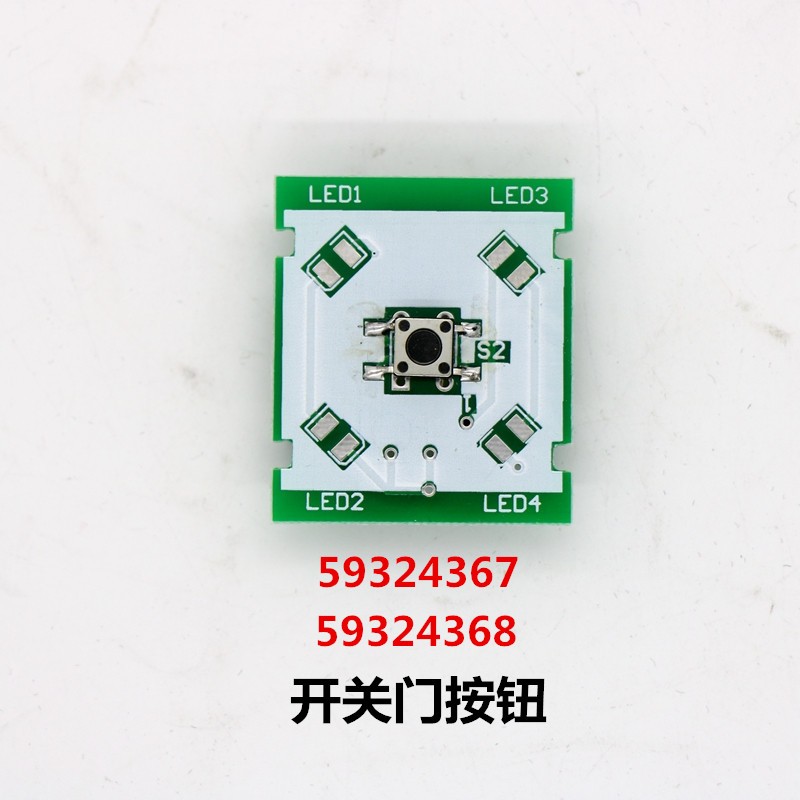 适用于迅达3300 3600电梯配件开关门警铃按钮板59324367 72按键板图片