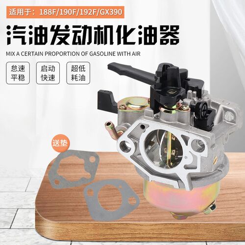 汽油机4寸抽水泵配件188F190F/GX390GX420马路切割机消防泵化油器