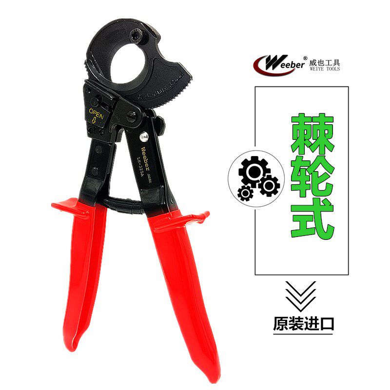 日本进口棘轮电缆剪LK-325A520A铜线铝线单芯5芯电线剪切钳子省力