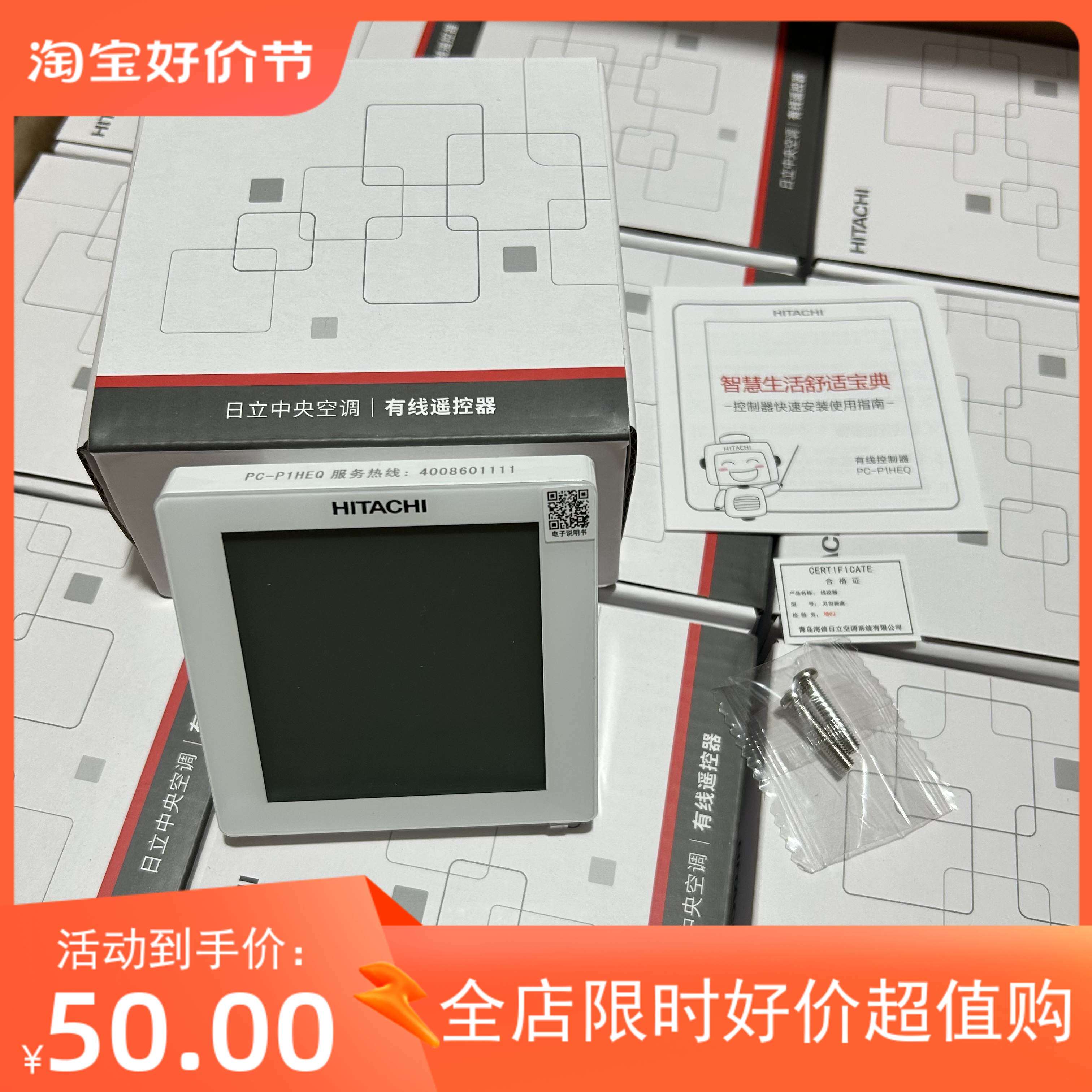 全新原装日立空调线控器PC-P1HEQ多联机手操器两芯液晶屏可用遥控