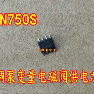 VN750S 宝马空调鼓风机芯片 电磁阀供电电源芯片 全新