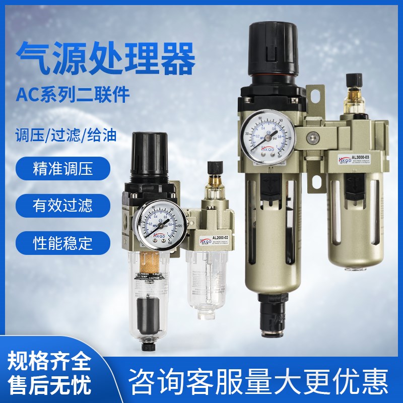 油水分离器气泵空压机空气过滤器自动排水气源处理器二联件调压阀