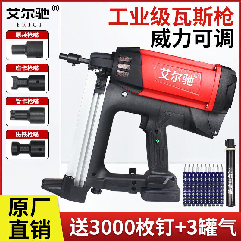 瓦斯射钉枪混凝土电动打钉枪水电工专用气排钉直钉枪水泥墙钢钉