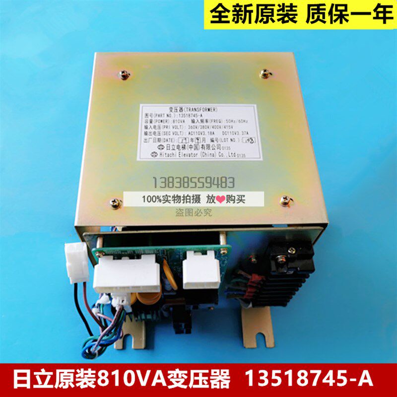全新原装日立电梯变压器 810VA/13518745-A 现货全新原装正品
